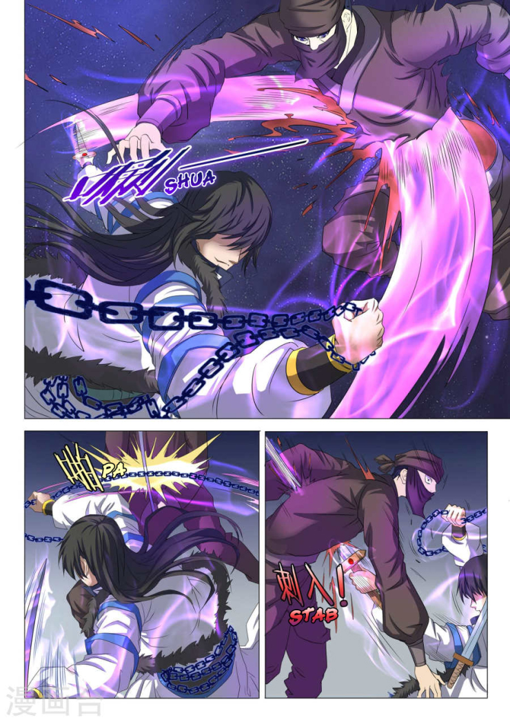 God of Martial Arts page 3