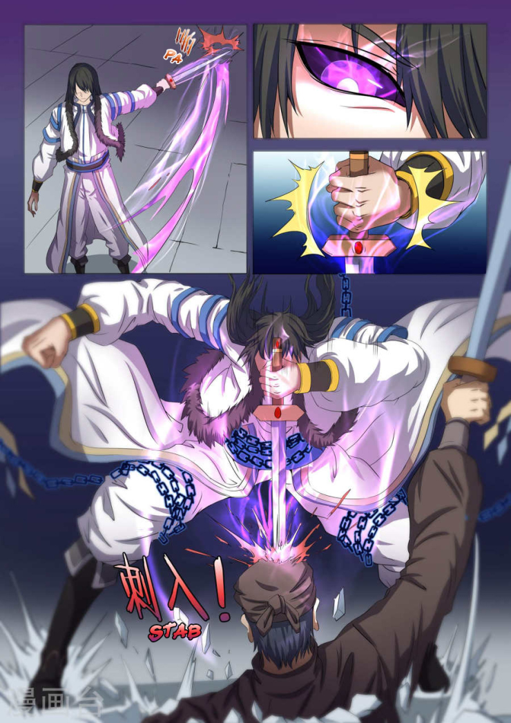 God of Martial Arts page 4