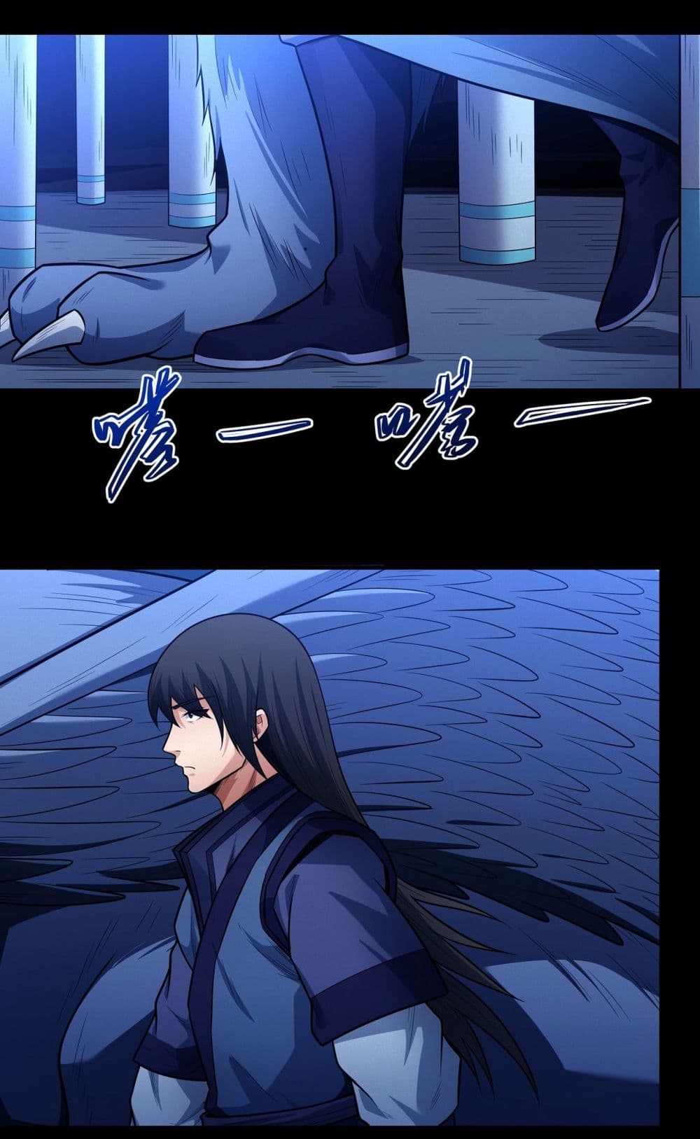 God of Martial Arts page 2