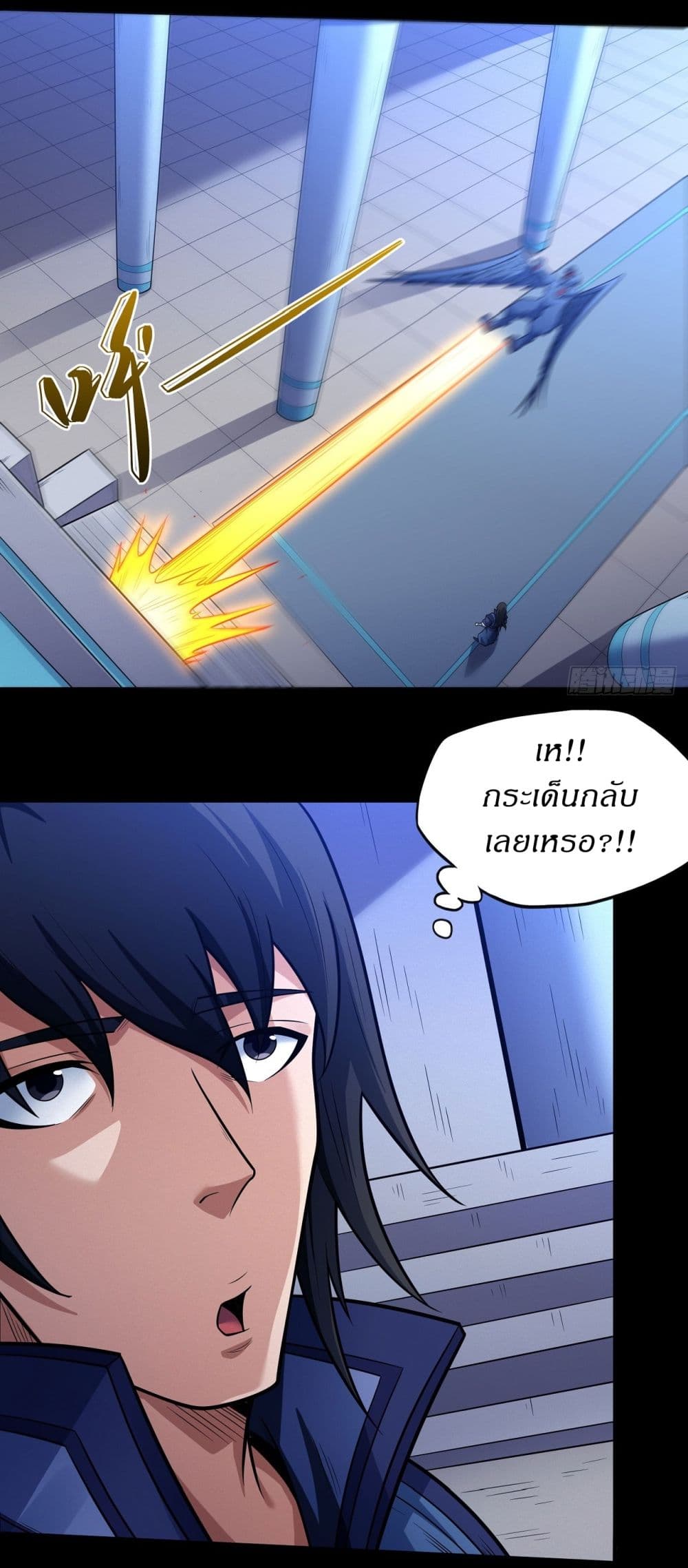 God of Martial Arts page 7