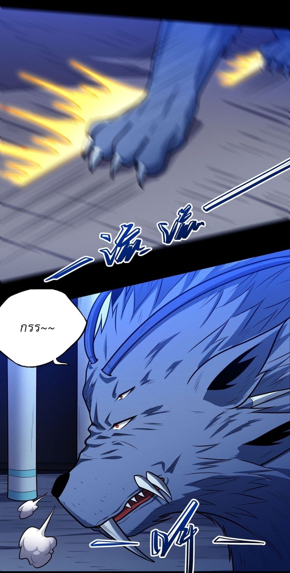 God of Martial Arts page 8
