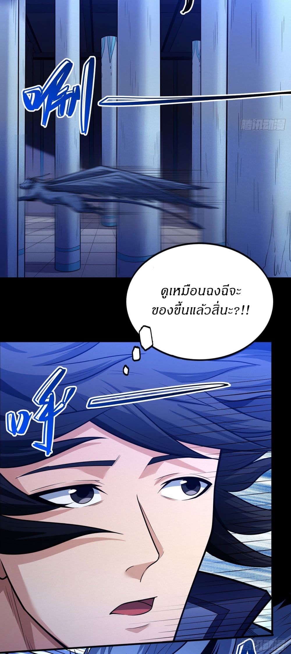 God of Martial Arts page 9