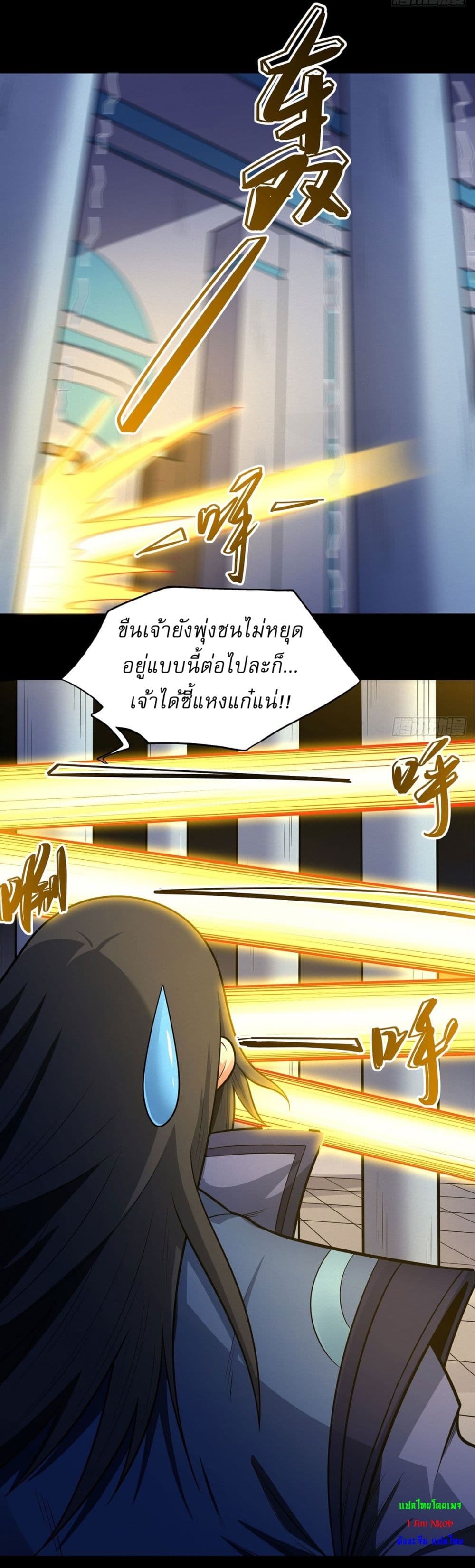 God of Martial Arts page 12