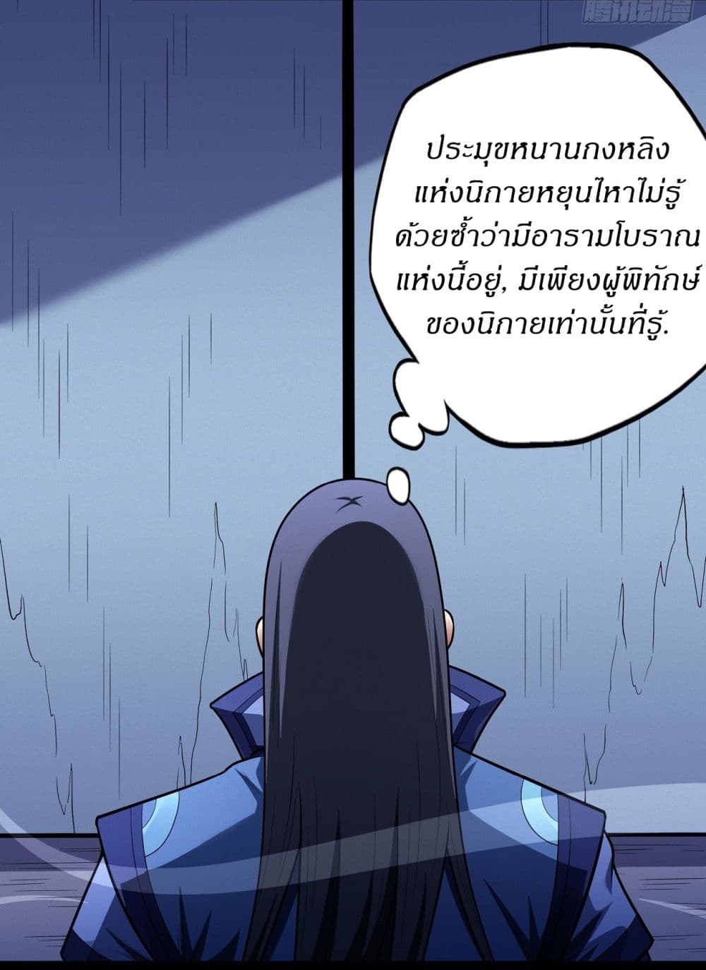 God of Martial Arts page 14