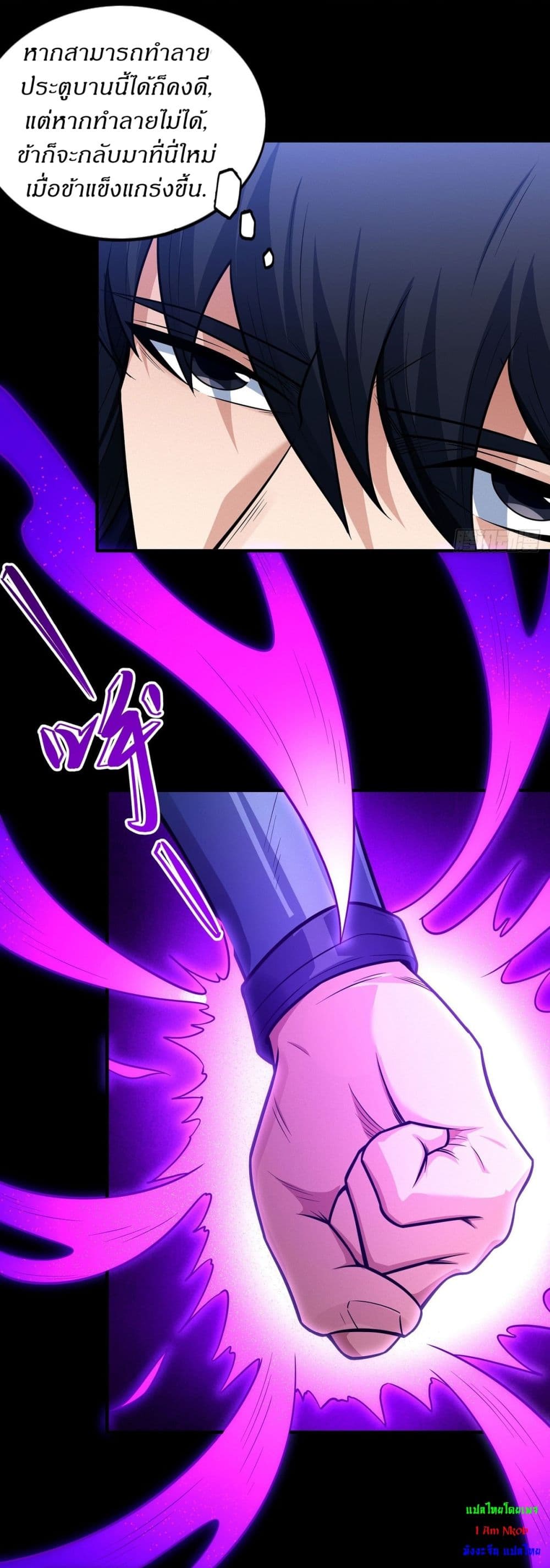 God of Martial Arts page 15