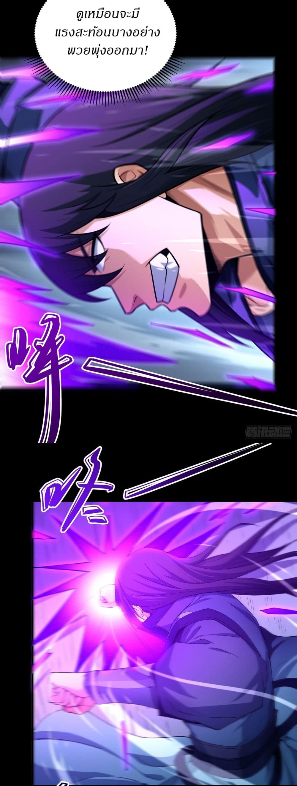 God of Martial Arts page 18