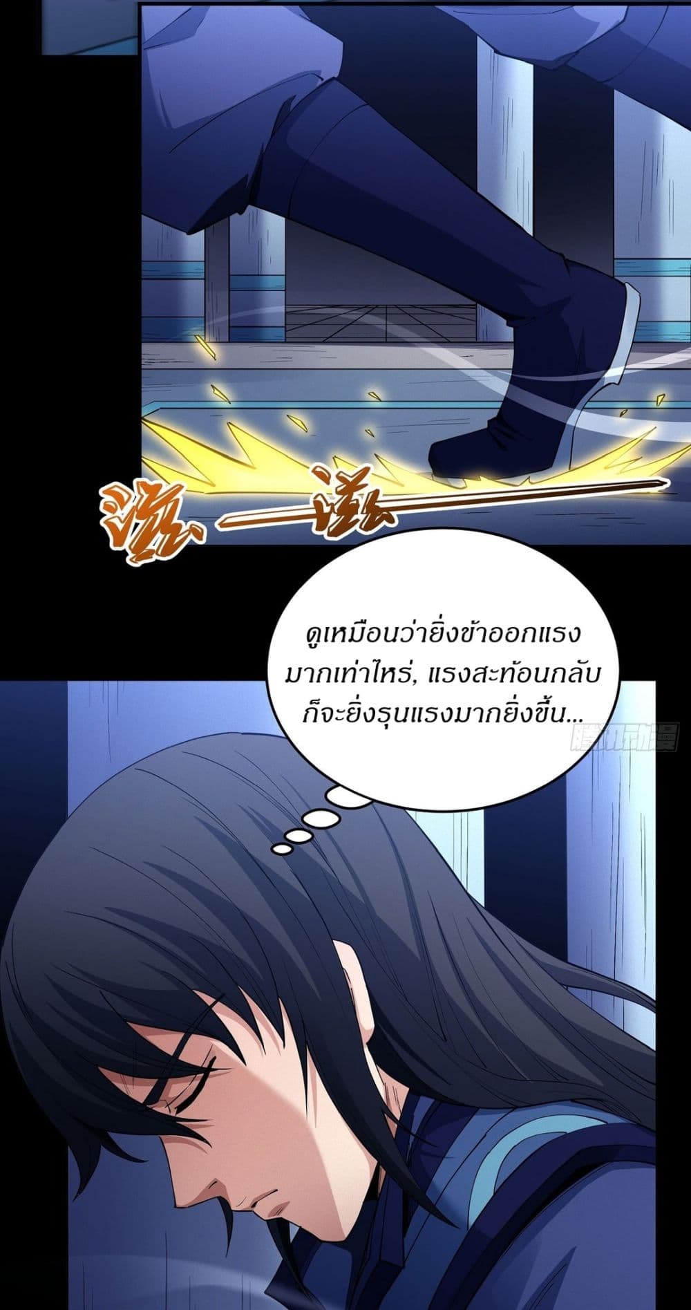 God of Martial Arts page 20