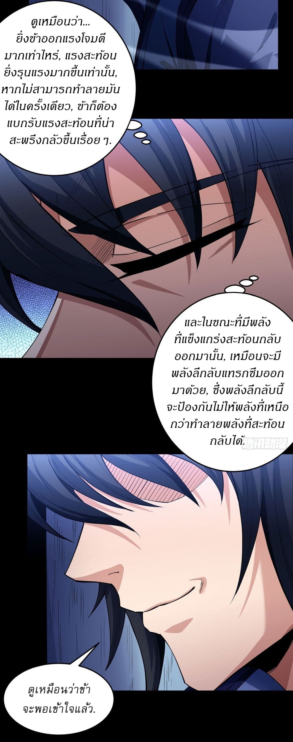 God of Martial Arts page 21