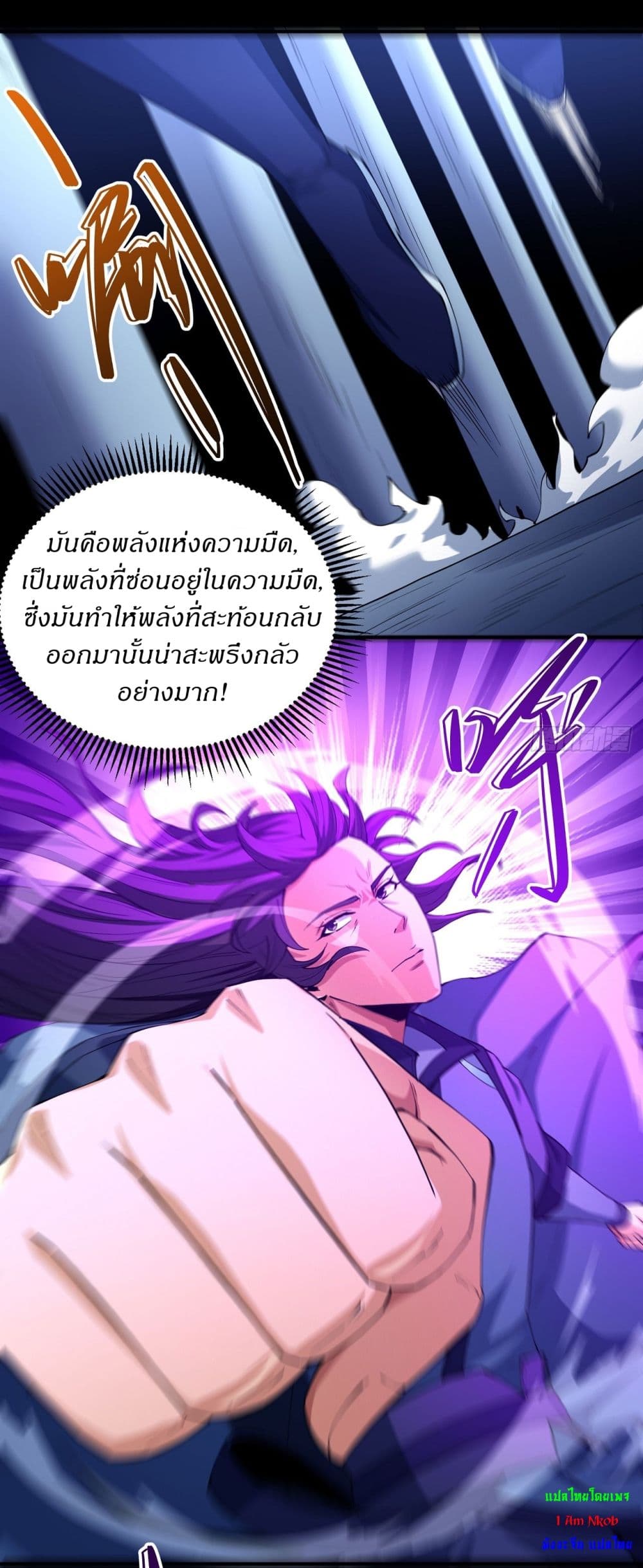 God of Martial Arts page 22