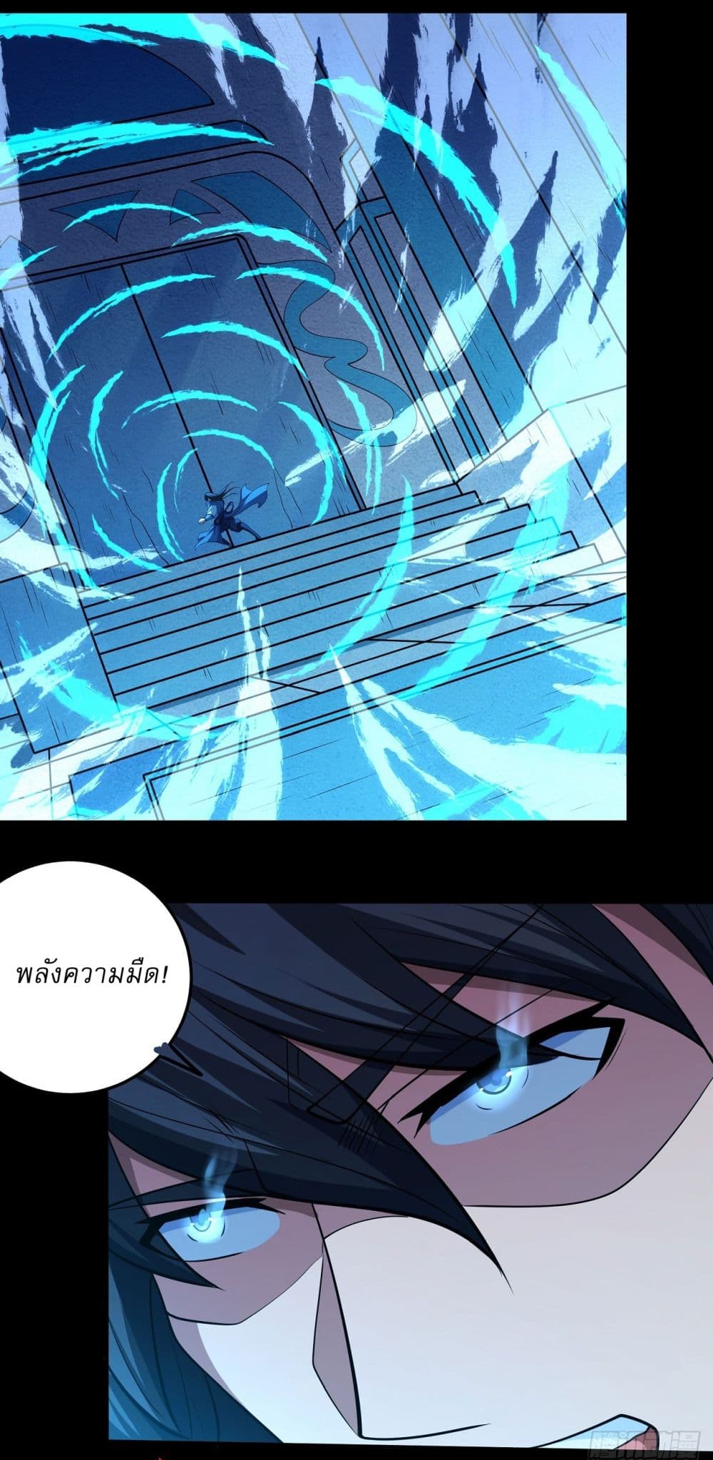 God of Martial Arts page 2