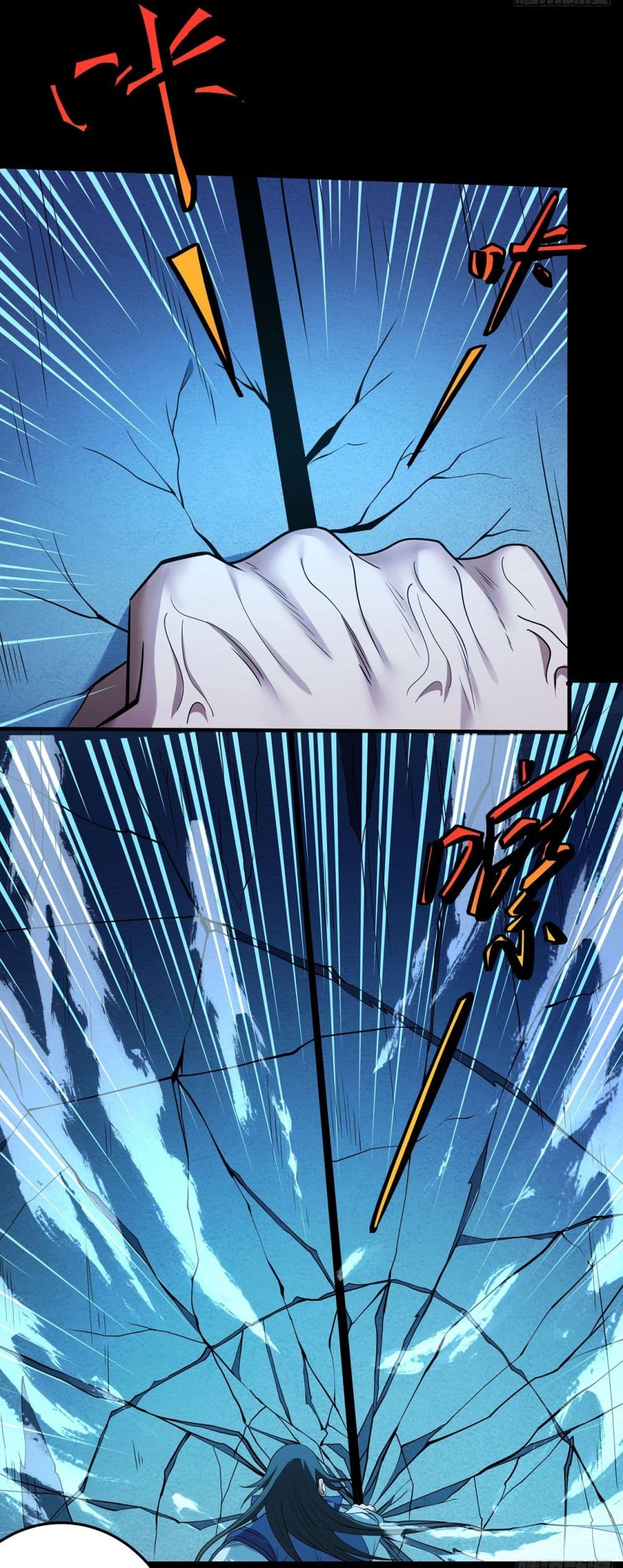 God of Martial Arts page 3
