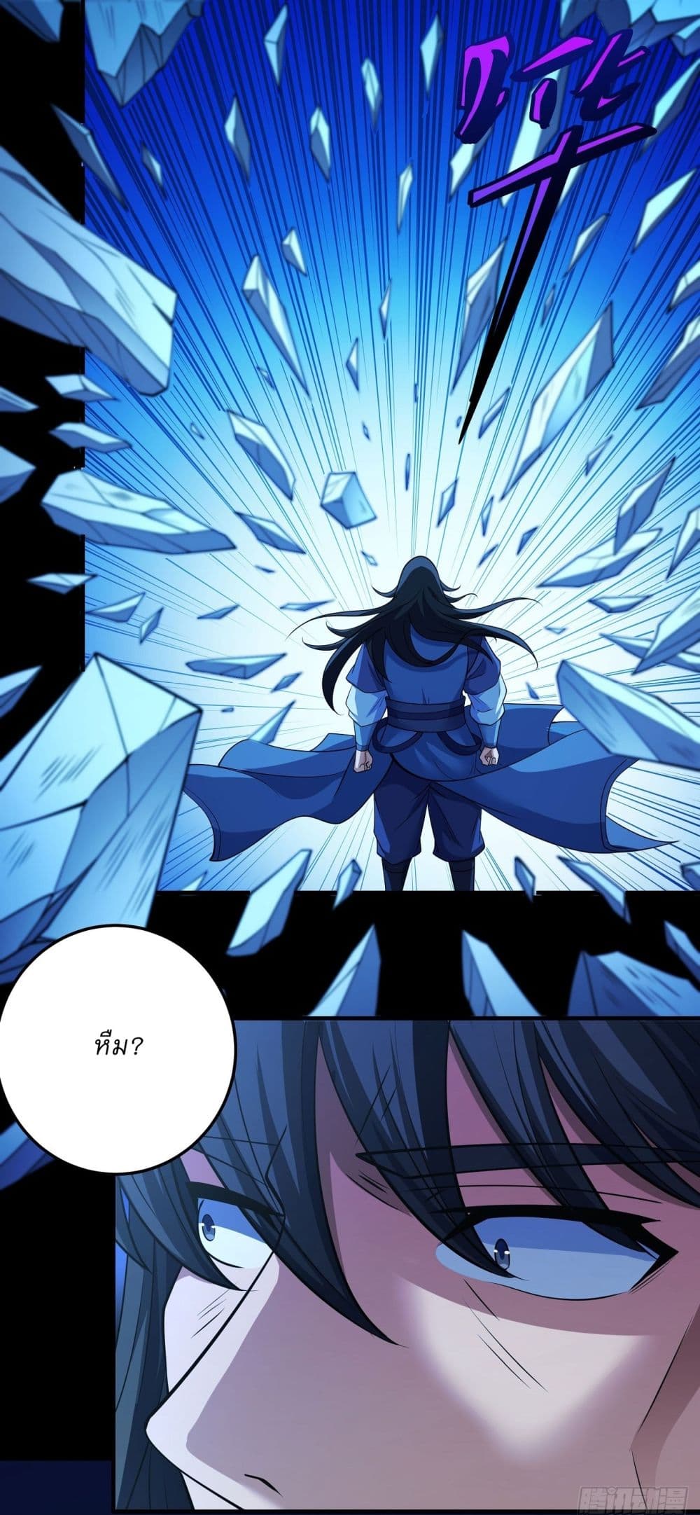 God of Martial Arts page 5
