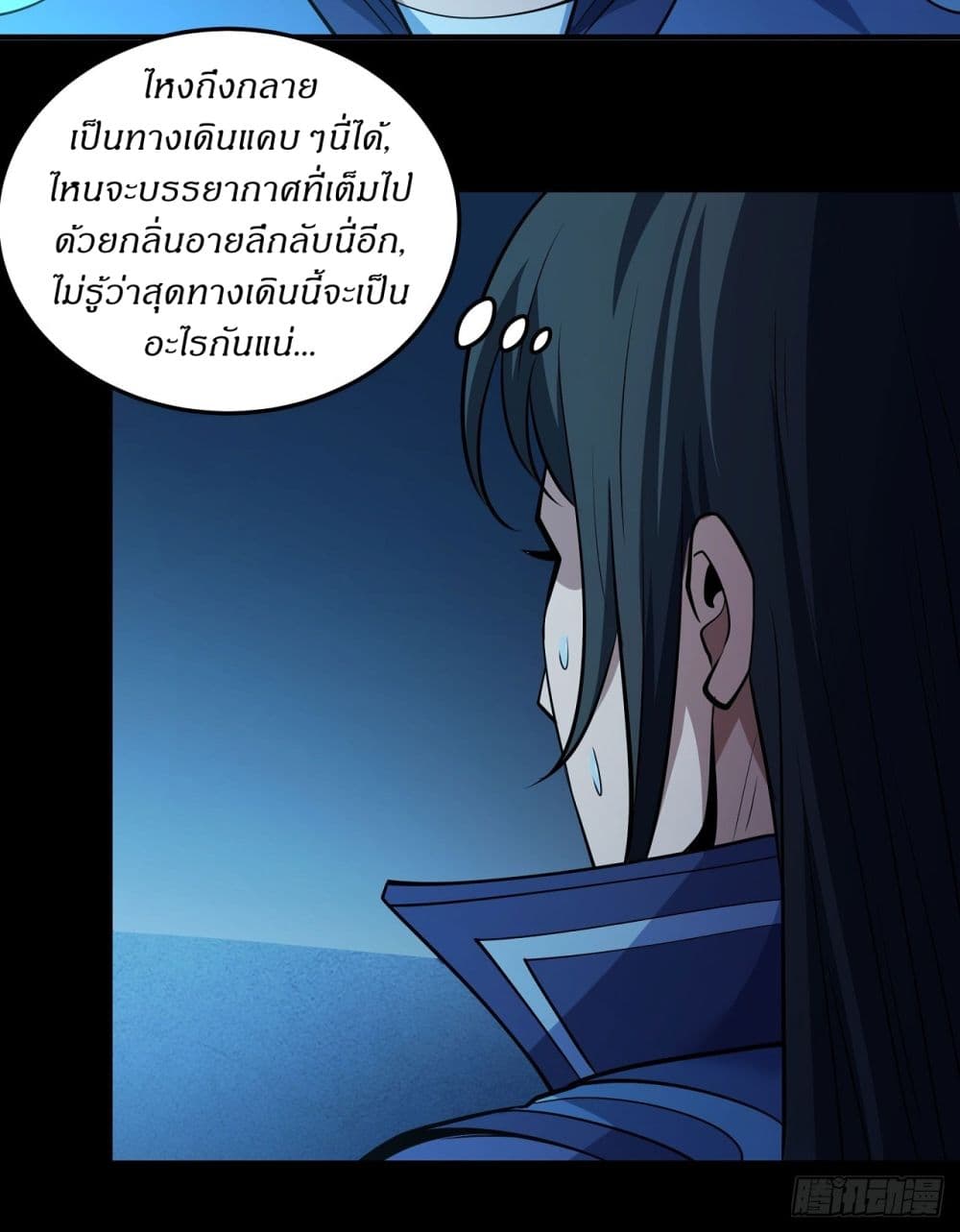 God of Martial Arts page 7