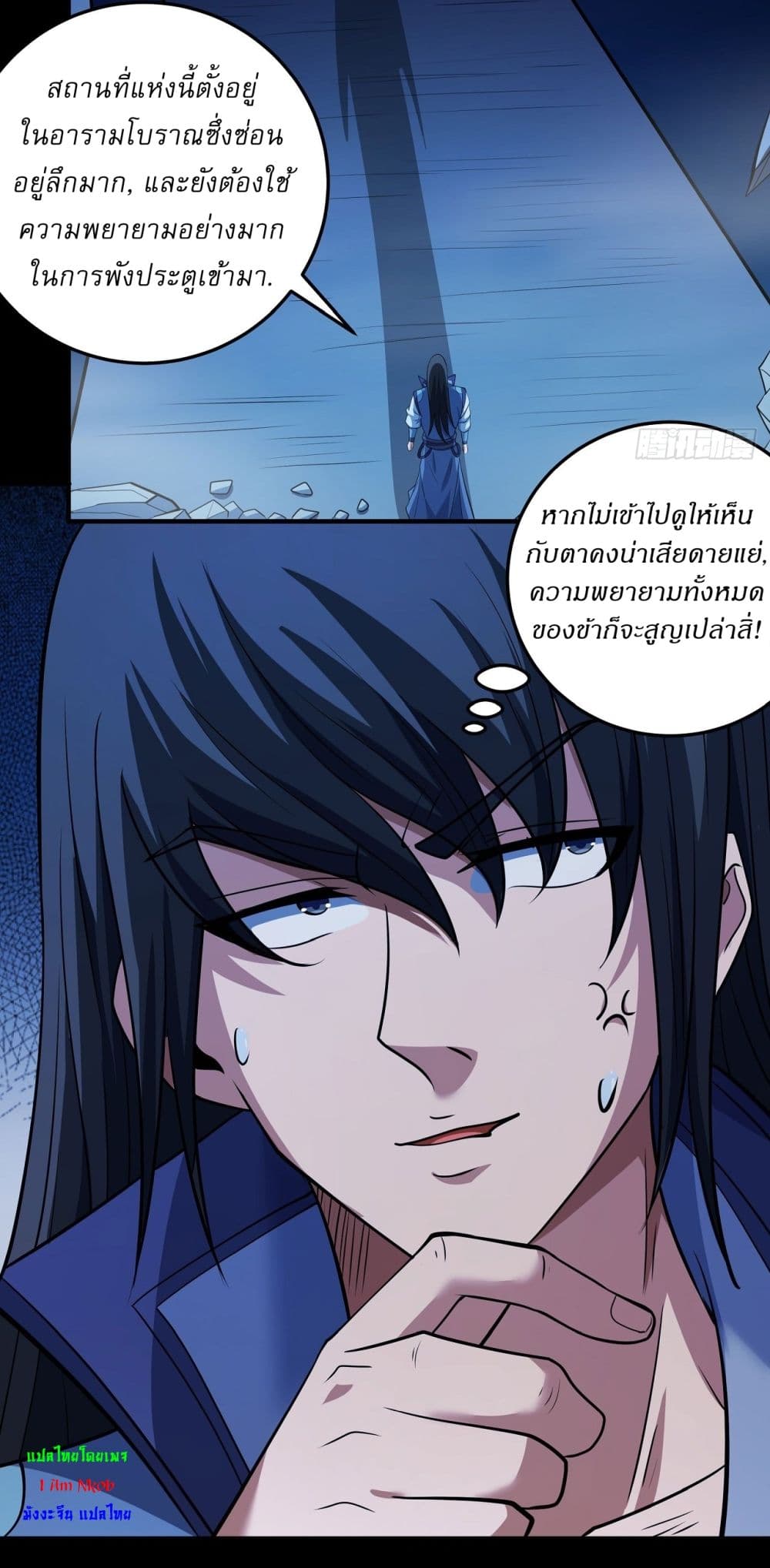 God of Martial Arts page 9