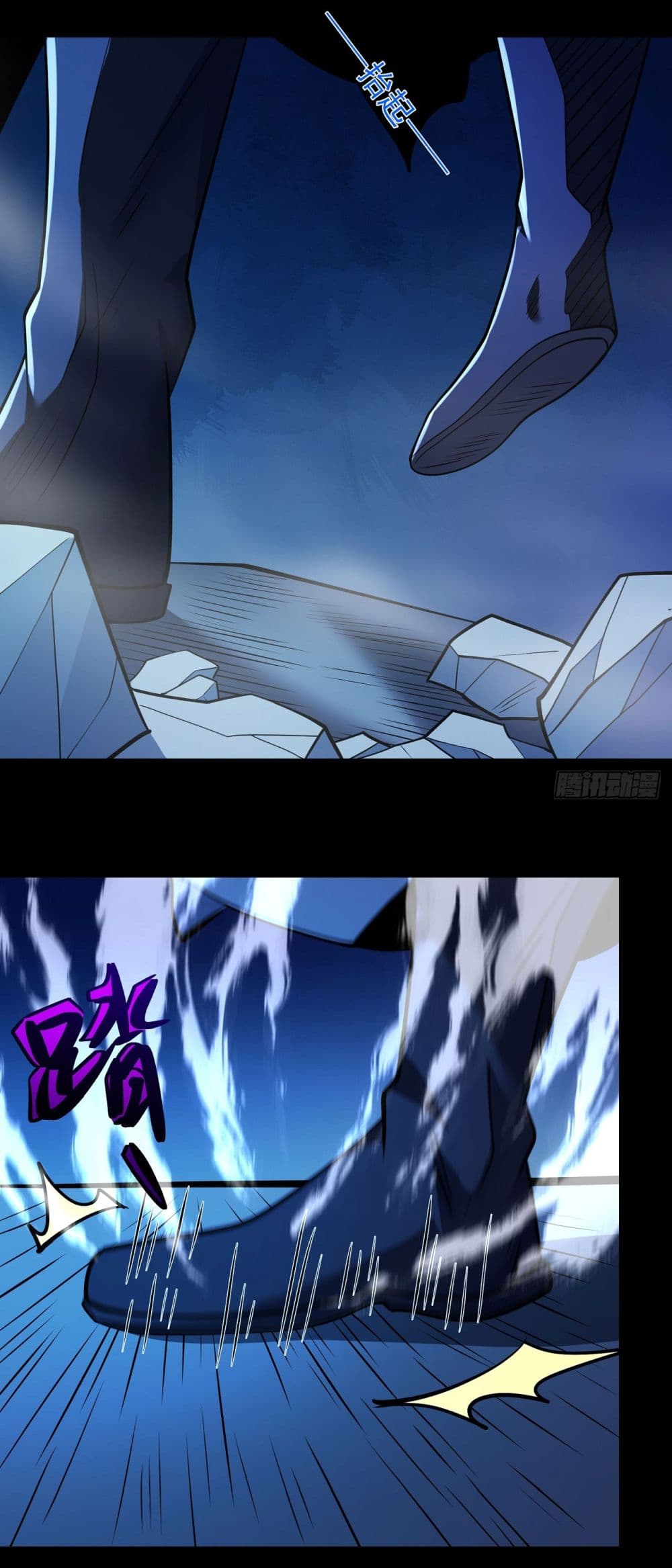 God of Martial Arts page 10