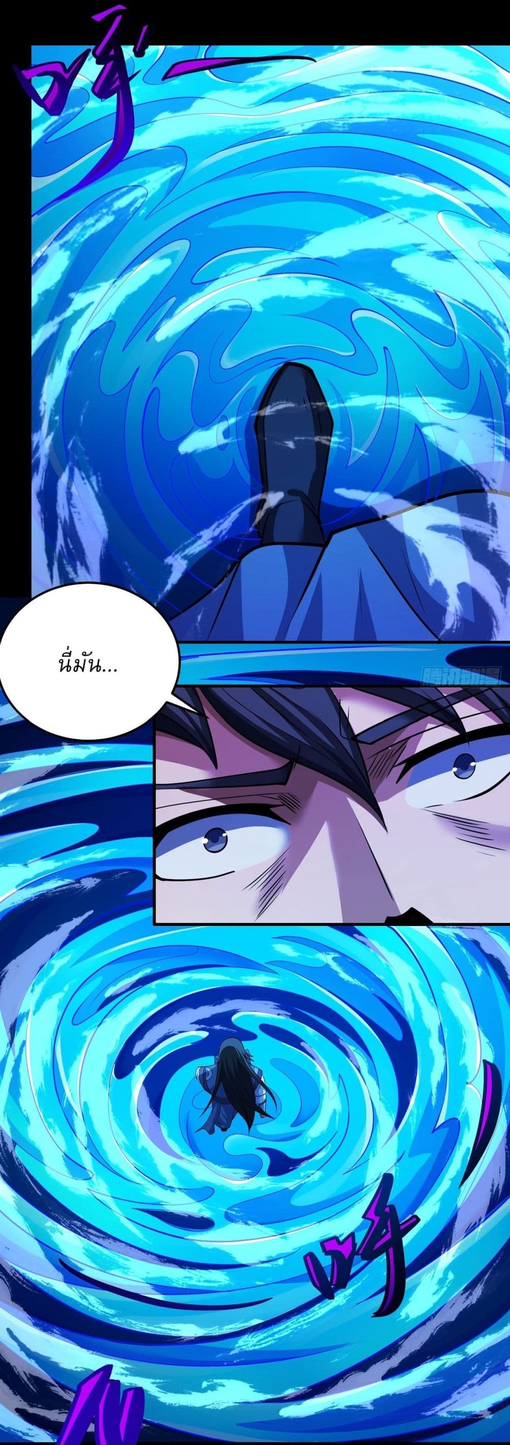 God of Martial Arts page 11