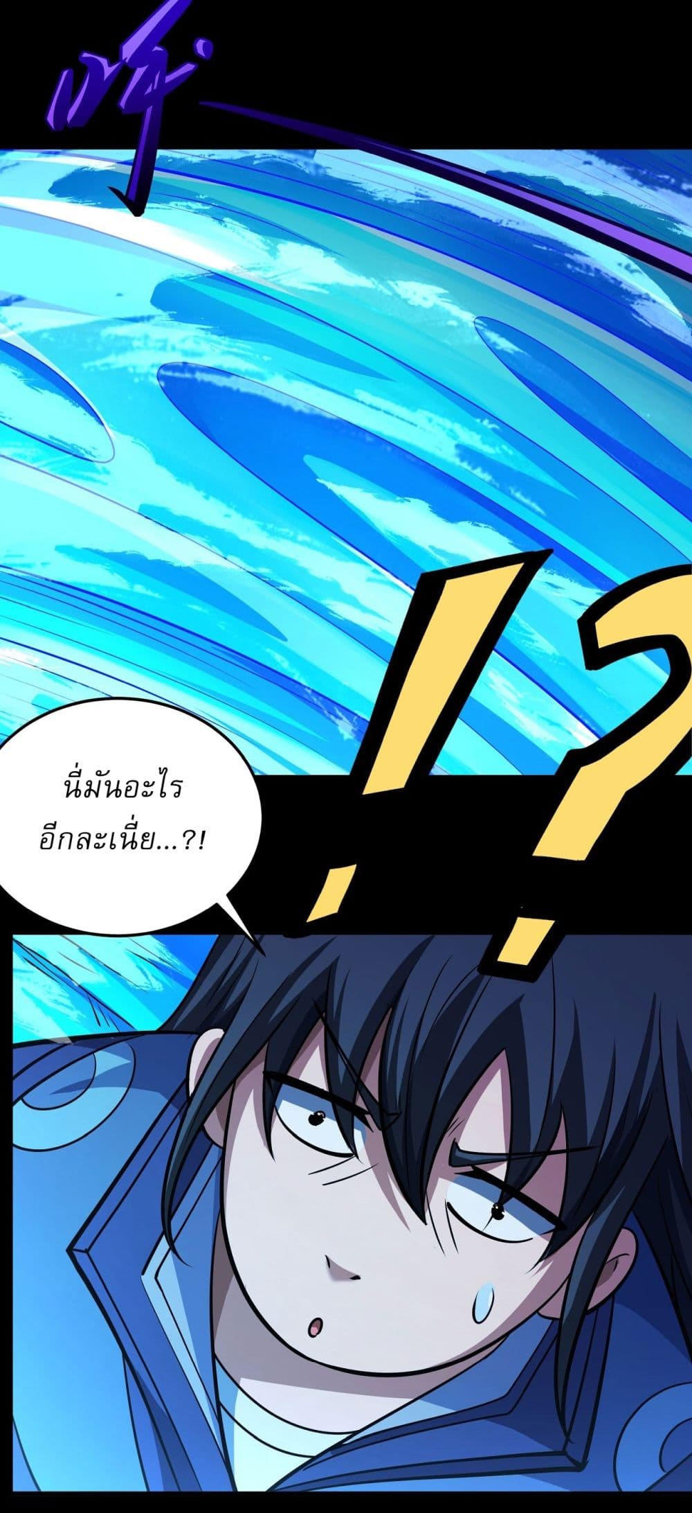 God of Martial Arts page 13