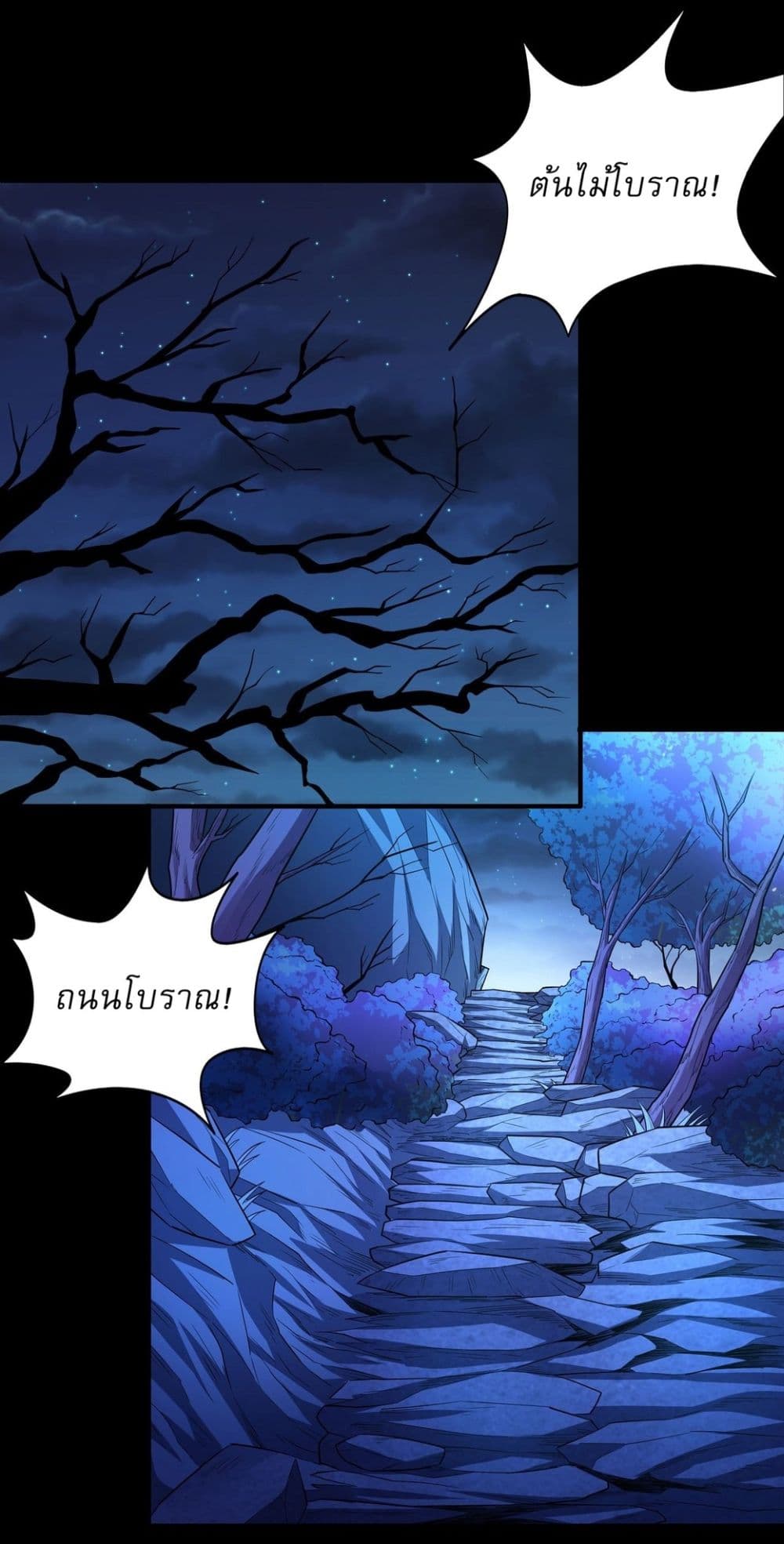 God of Martial Arts page 14