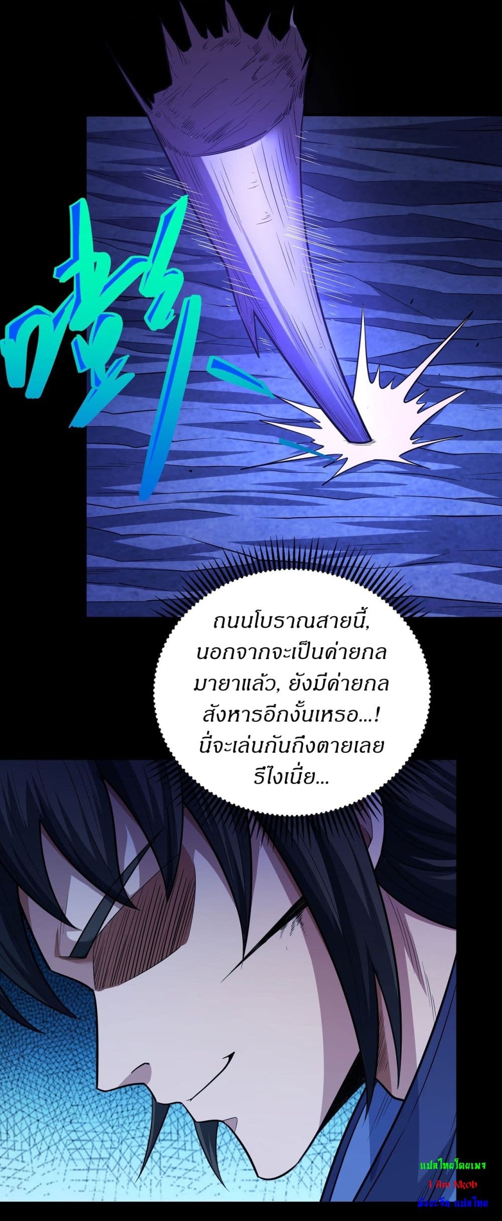 God of Martial Arts page 19