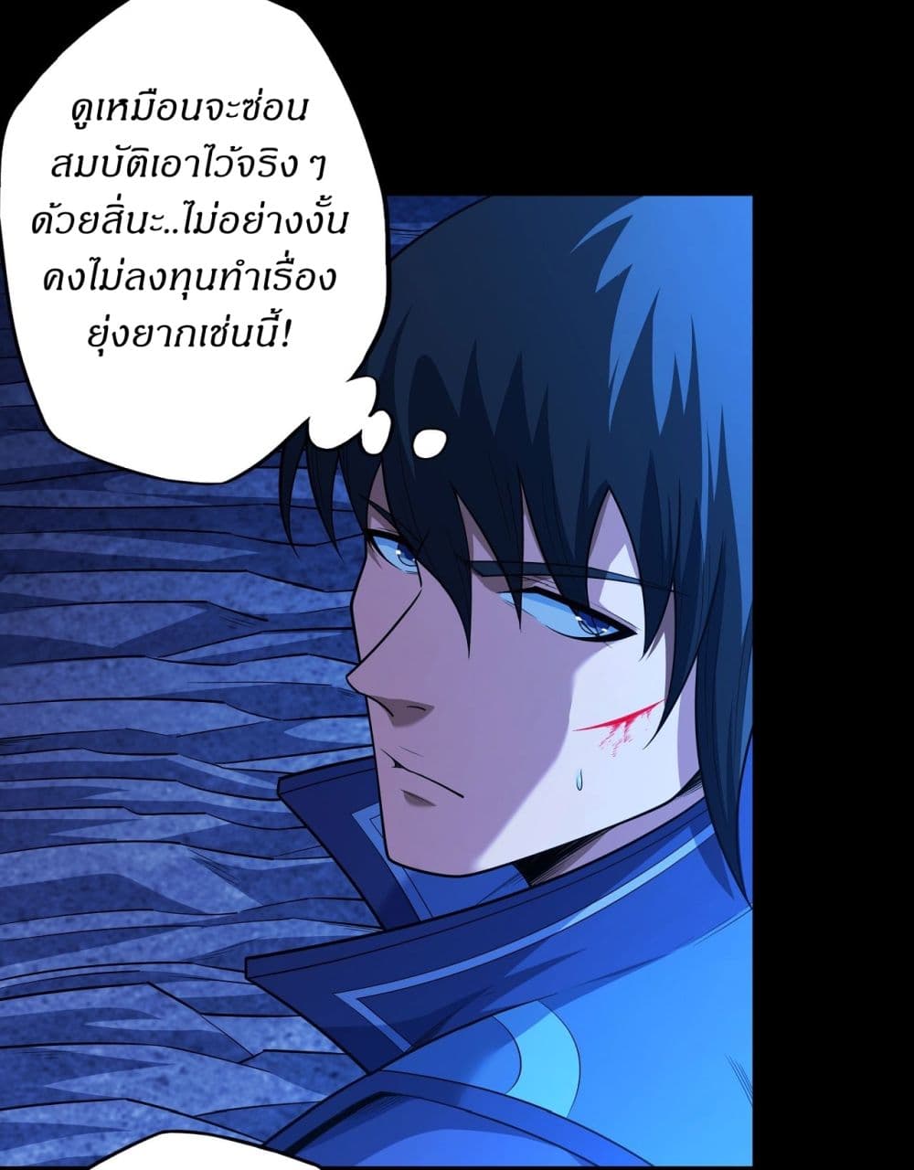 God of Martial Arts page 20