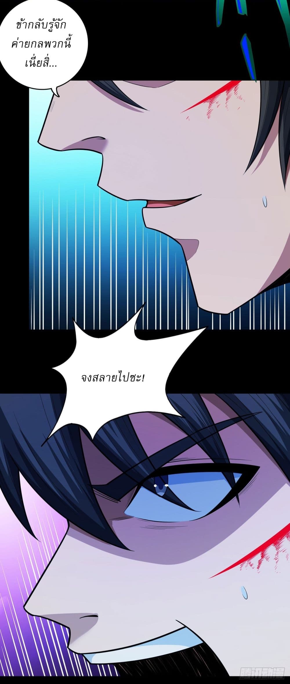 God of Martial Arts page 23
