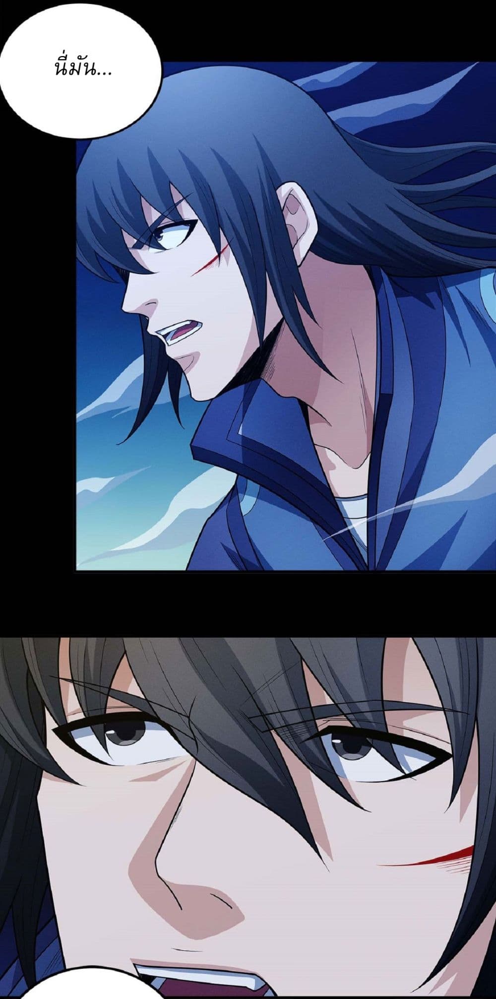 God of Martial Arts page 2