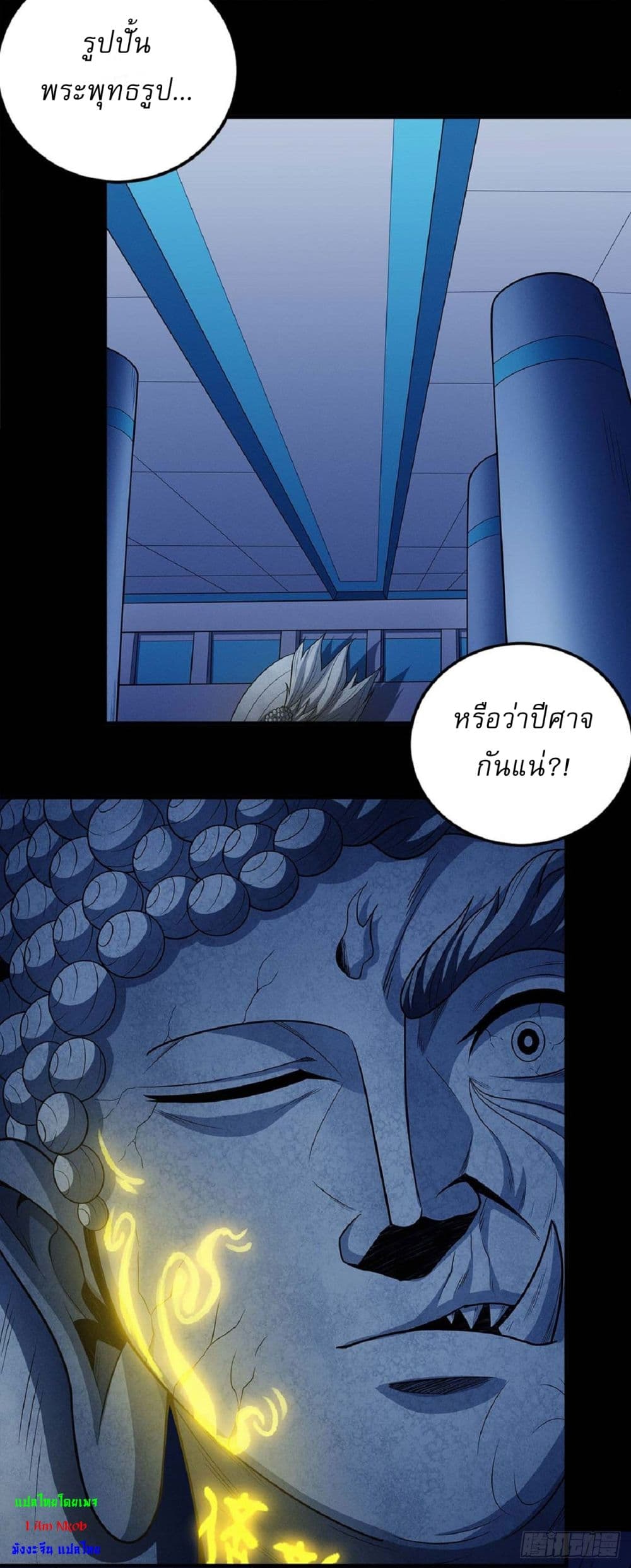 God of Martial Arts page 3