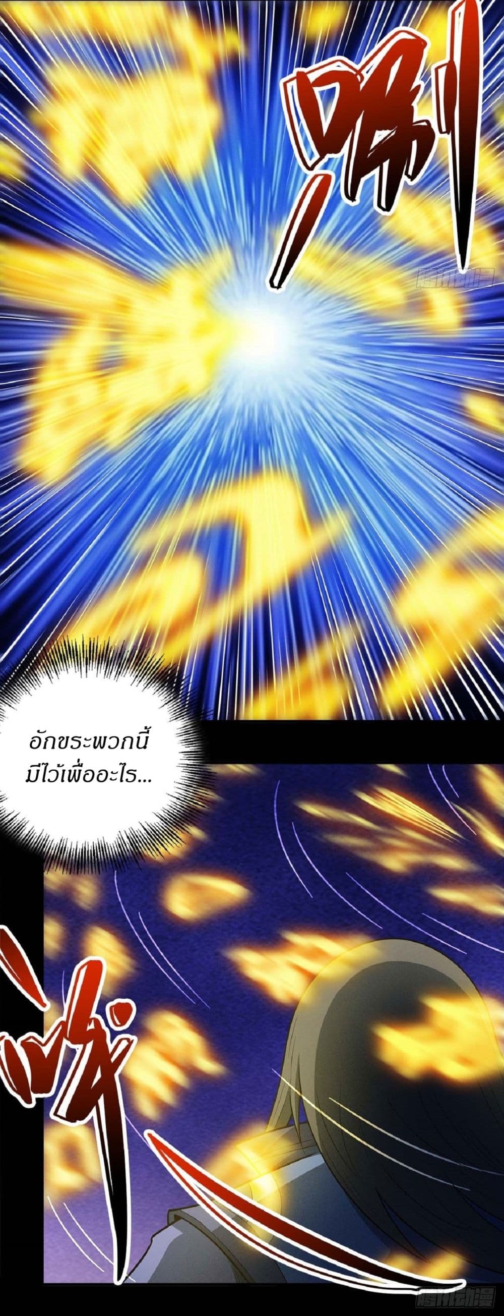 God of Martial Arts page 6