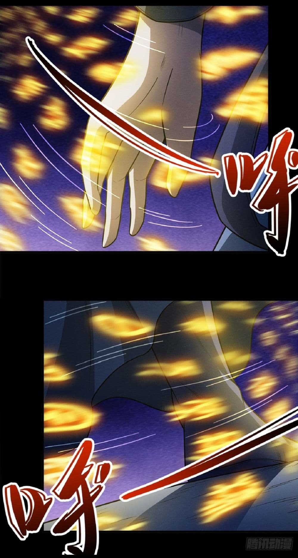 God of Martial Arts page 7