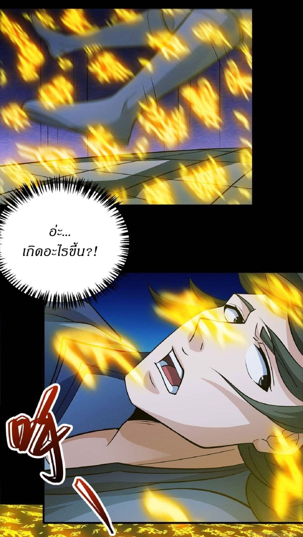 God of Martial Arts page 8