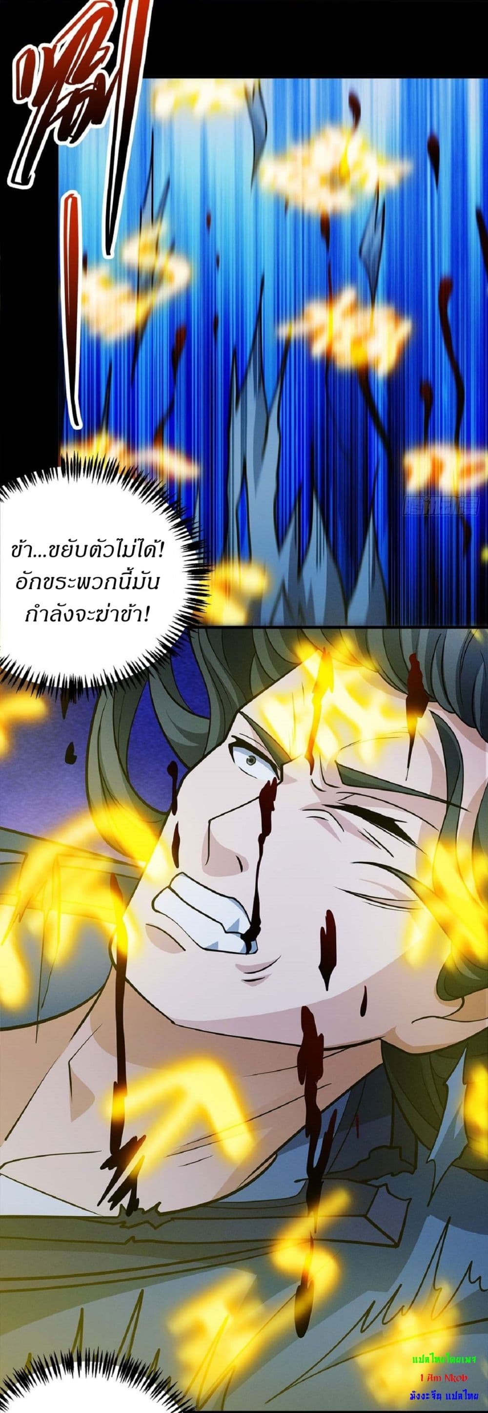 God of Martial Arts page 10