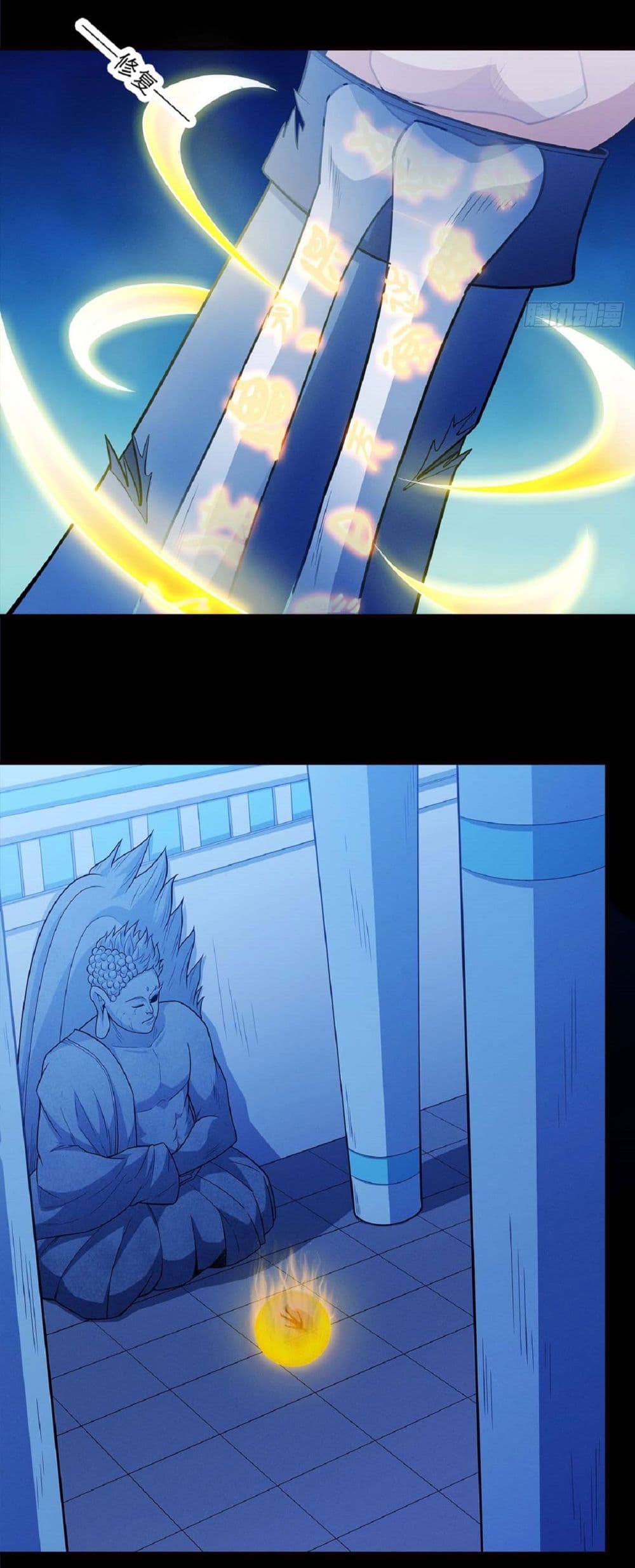 God of Martial Arts page 14