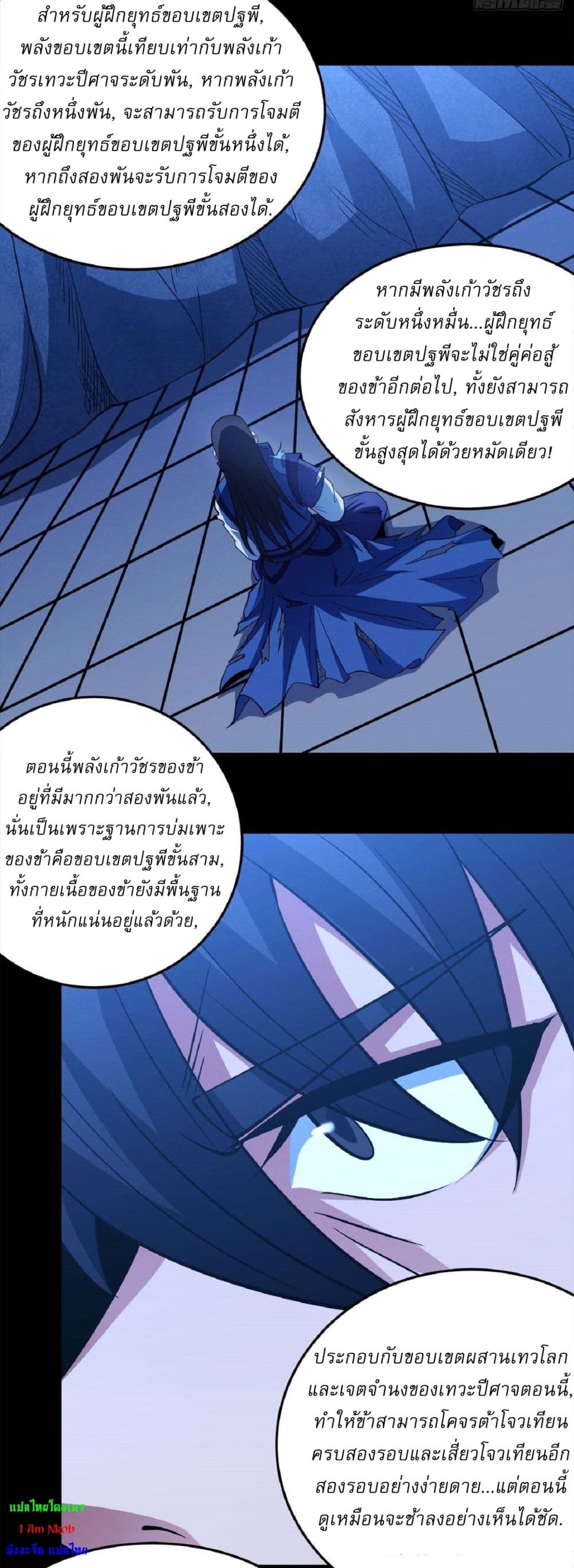 God of Martial Arts page 22