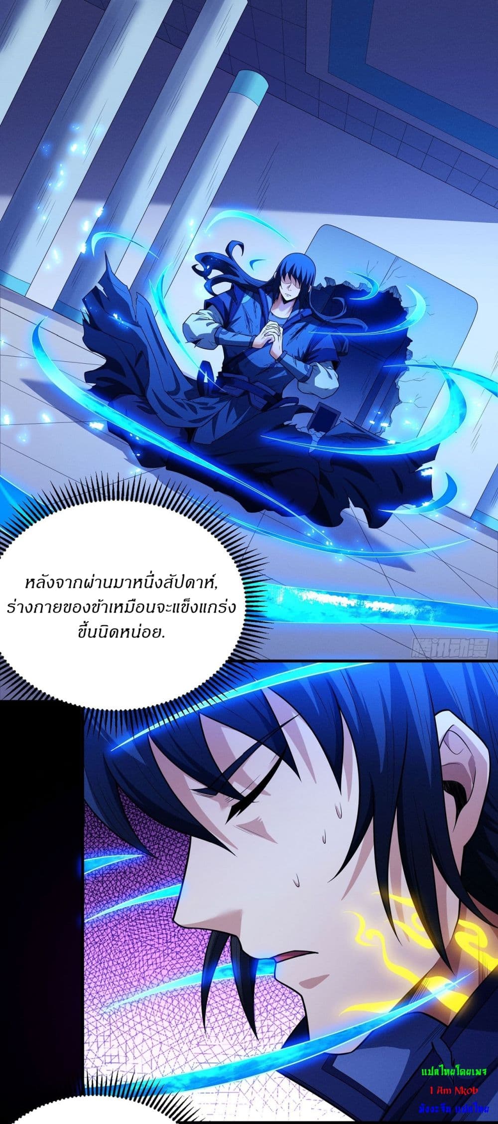 God of Martial Arts page 3