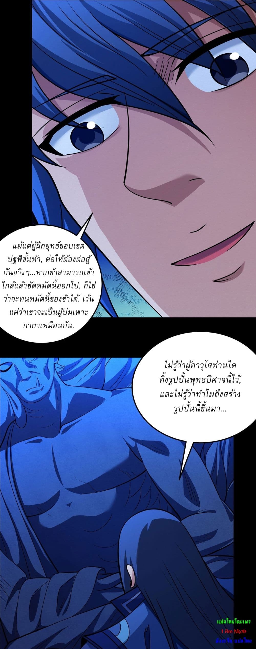God of Martial Arts page 8