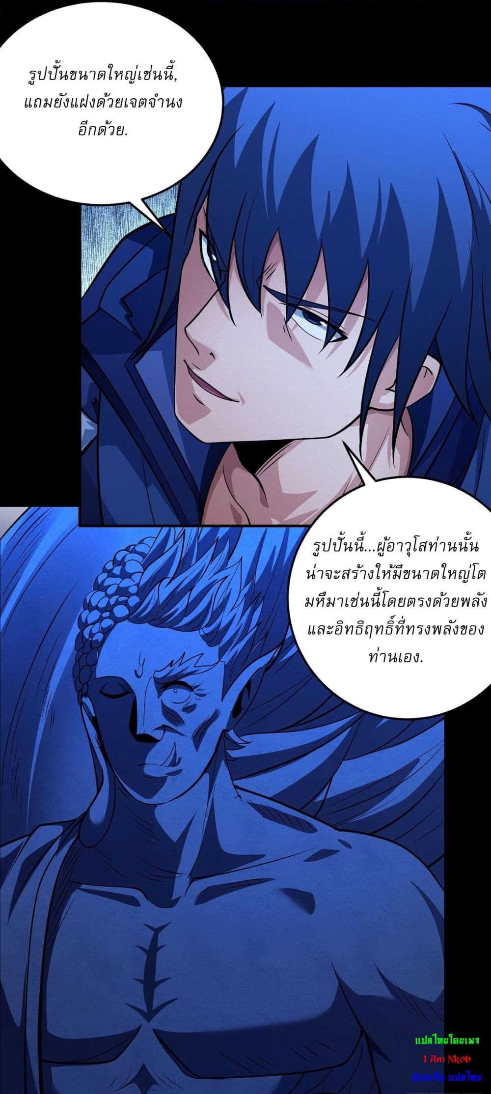 God of Martial Arts page 9
