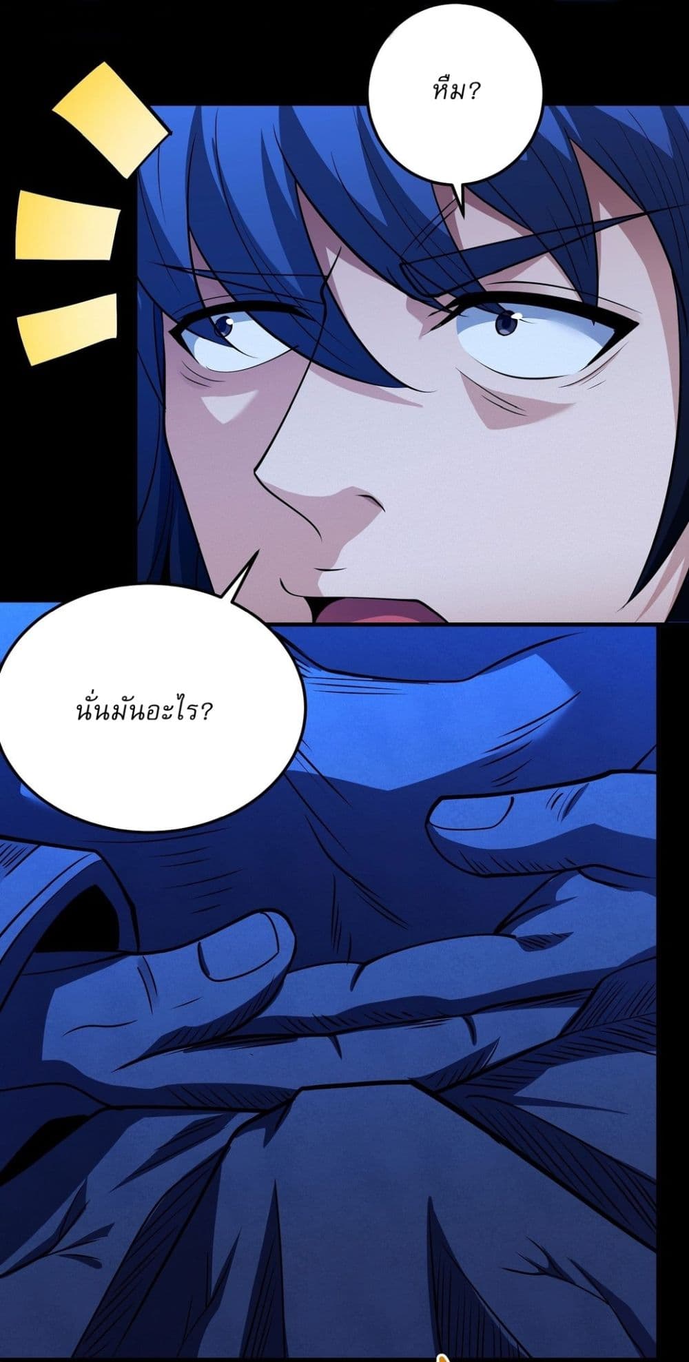 God of Martial Arts page 10