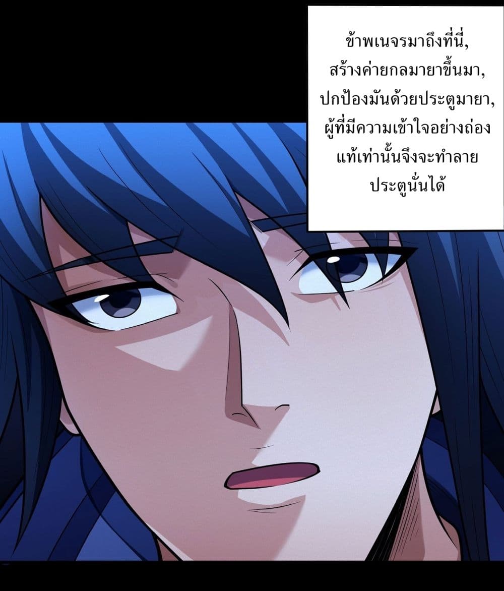 God of Martial Arts page 12
