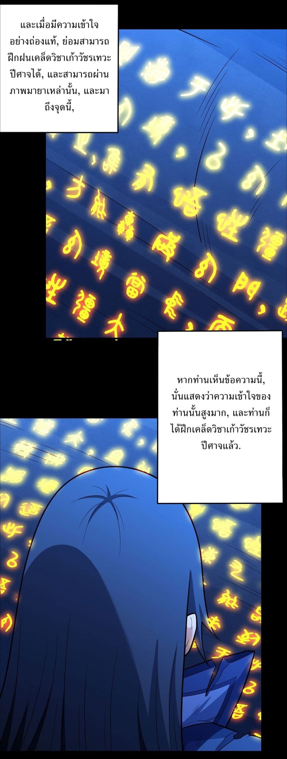 God of Martial Arts page 13