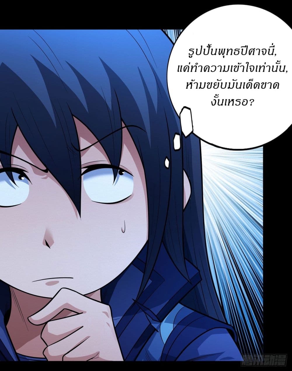 God of Martial Arts page 17