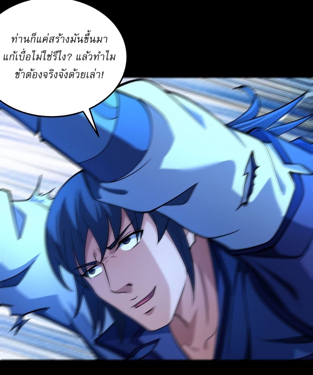 God of Martial Arts page 18