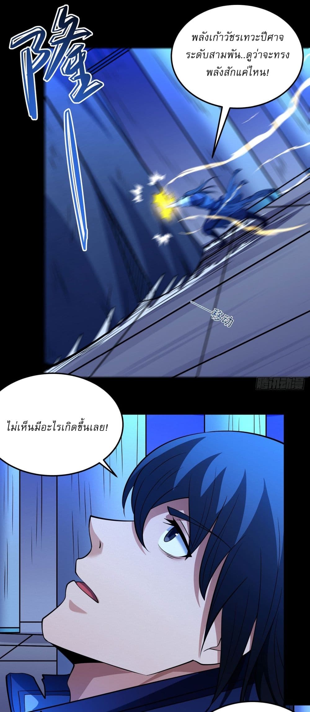God of Martial Arts page 19