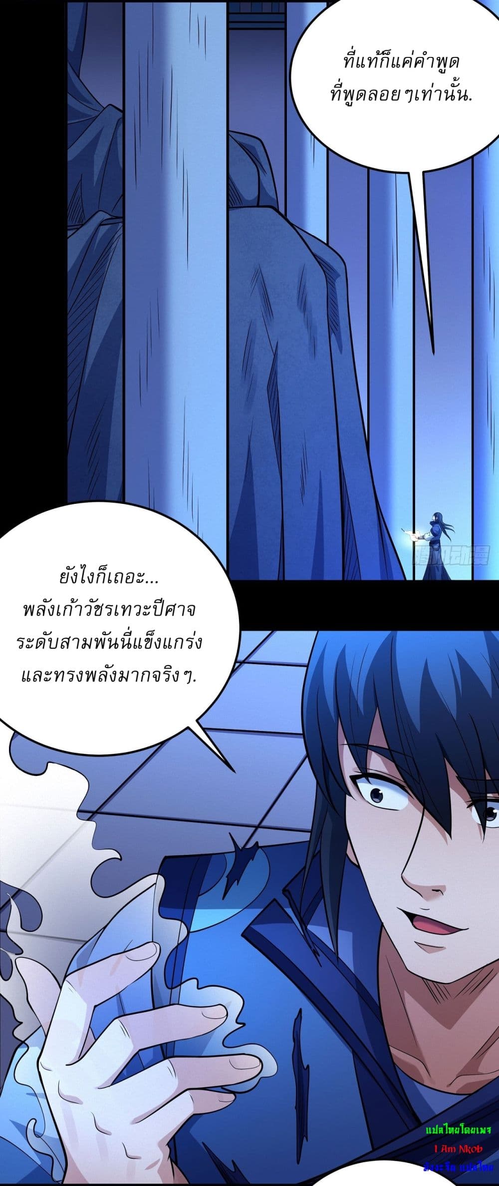 God of Martial Arts page 20