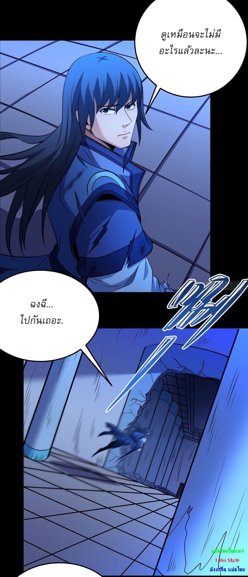 God of Martial Arts page 21