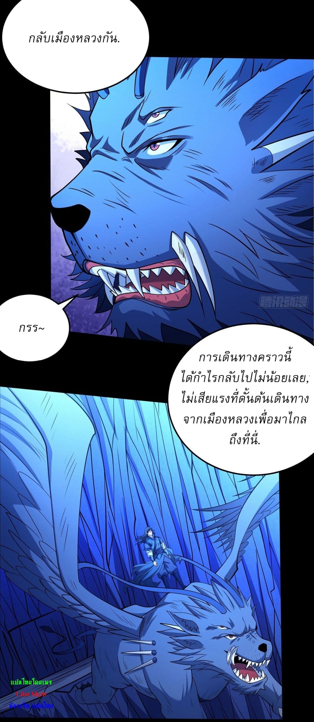God of Martial Arts page 22
