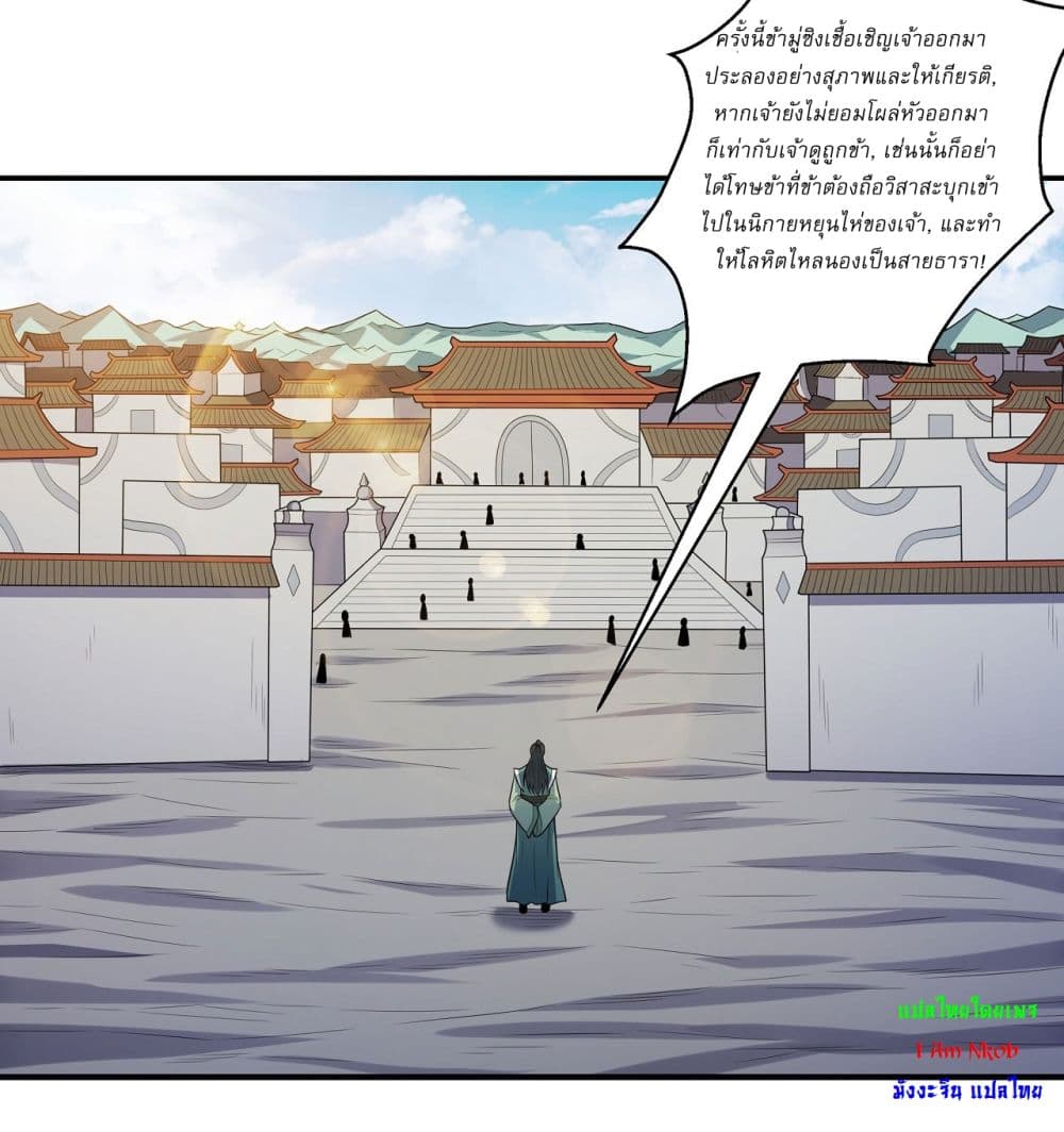 God of Martial Arts page 4