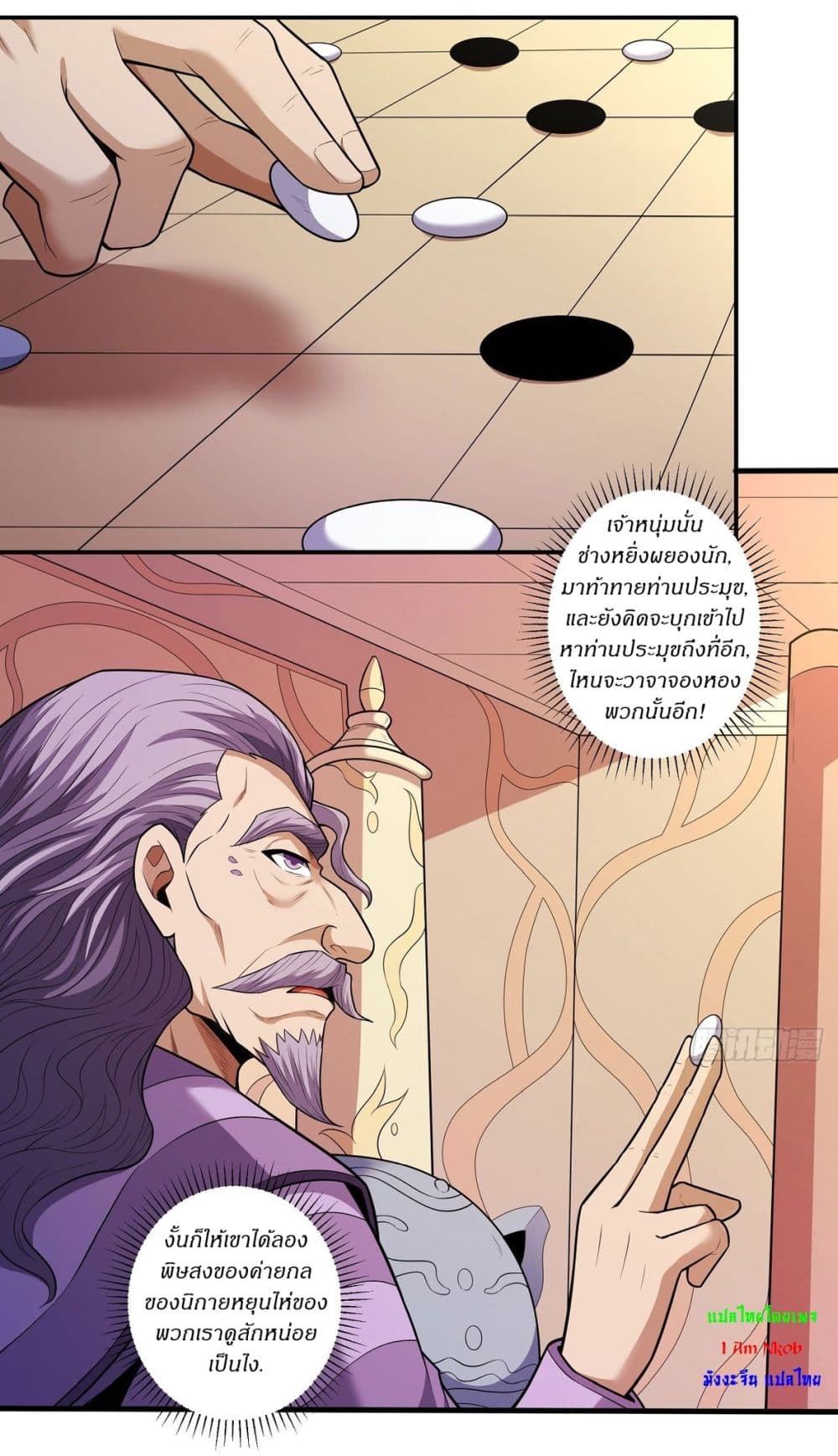 God of Martial Arts page 5