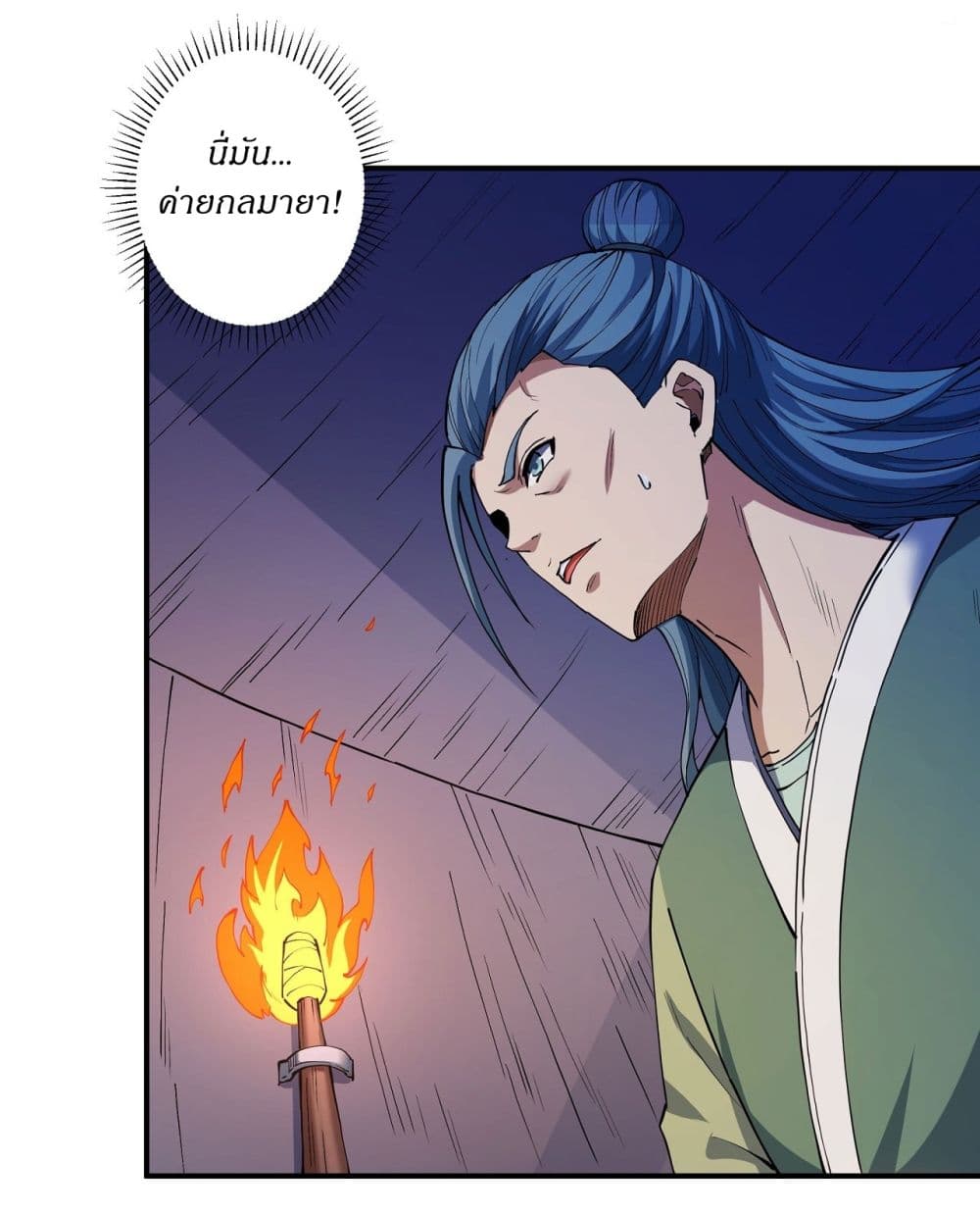 God of Martial Arts page 11