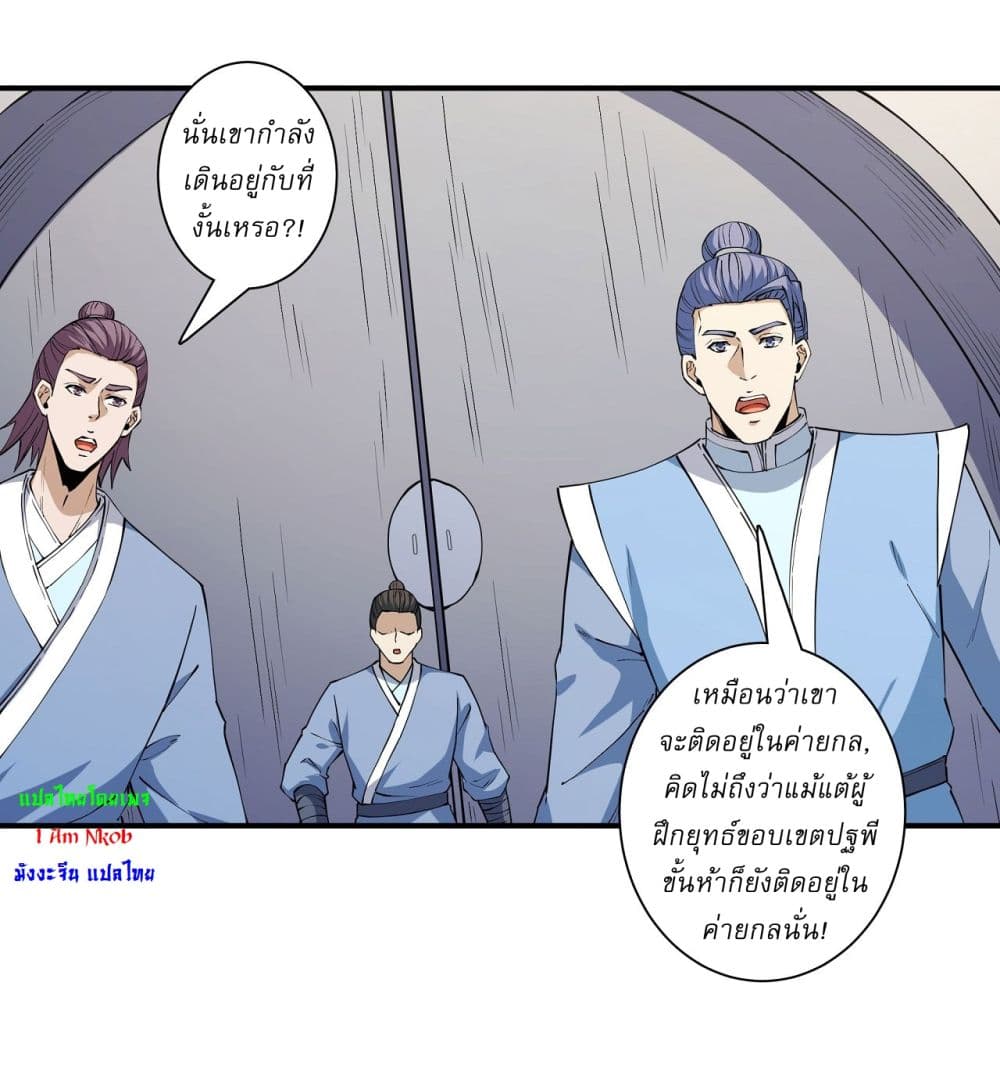 God of Martial Arts page 14