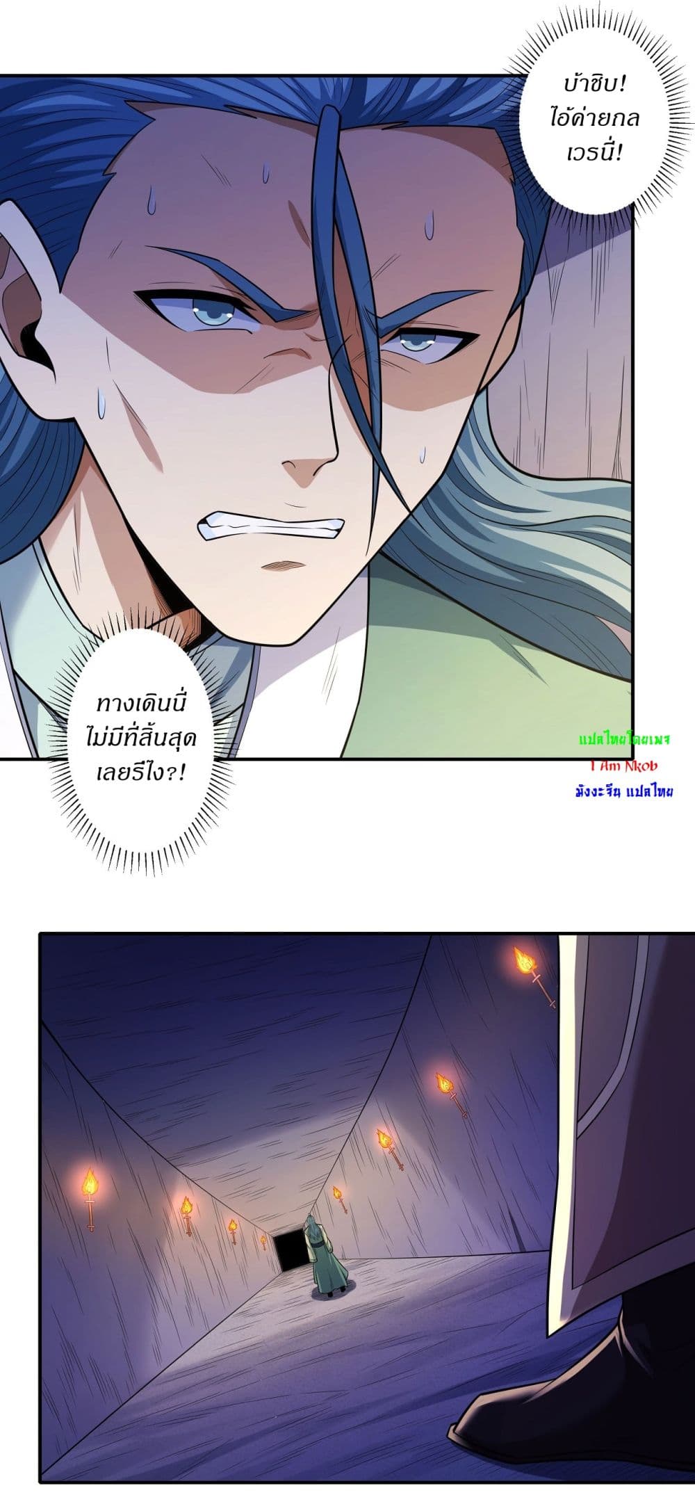 God of Martial Arts page 19